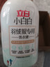 立白 小白白羽绒服专用洗衣液 1斤  柔软蓬松 去污护绒 机洗不伤羽绒 实拍图