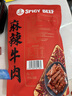 麻辣牛肉 560g 560g 实拍图