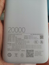 小米（MI）【3C认证】小米自带线充电宝 20000 22.5W 浅灰 可上飞机/火车多彩便携  iPhone安卓可用 年会奖品 实拍图