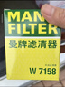 曼牌滤清器（MANNFILTER）机油滤清器油滤芯W712/90M/W7158高尔夫宝来朗逸POLO明锐途安迈腾 实拍图