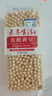 素养生活有机黄豆450g 东北大豆 黄豆 黄豆酱原料  打豆浆可发芽五谷杂粮 实拍图
