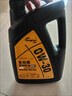 龙润润滑油SN PLUS级全合成汽油机油润滑油0W-30  4L京东自营旗舰店京东养车 实拍图