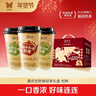 香飘飘曼优优好味连连礼盒装16杯奶茶混装双口味早餐代餐冲调饮料 实拍图
