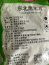 富昌东北黑木耳500g 肉厚无根 山珍特产干货菌菇凉拌火锅年货食材 实拍图
