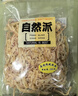 自然派北海风味鱿鱼丝300g/袋休闲零食即食干货鱿鱼干海鲜类熟食小吃 实拍图