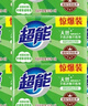 超能洗衣皂柠檬草皂肥皂天然植物油生产透明皂贴身衣服香皂家庭实惠装 260g*36块【整箱囤】 实拍图
