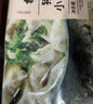 吉祥荠菜虾仁大馄饨年货节生鲜水饺云吞饺子混沌速冻食品279g/袋10只 实拍图
