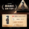大疆 DJI Osmo Pocket 3 标准版 一英寸口袋云台相机 OP灵眸手持数码相机 旅游vlog 便携美颜摄像 实拍图
