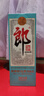 郎酒 2024年纪念酒 酱香型白酒 53度 500ml*1瓶 单瓶装 实拍图