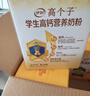 伊利高个子学生奶粉 高钙营养 奶粉儿童6-14岁 年货节送礼 DHA 700g 实拍图