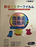 小林康夫防串色洗衣片50片吸色片纸色母片防染色衣物染色片洗衣机专用神器 实拍图