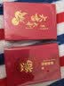 墨斗鱼红包迷你小30个装结婚堵门利是封奖字企业开工开业压岁红包 实拍图