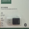 绿联USB蓝牙适配器5.3接收器免驱 适用键盘鼠标耳机音响手柄 PC电脑台式机外置蓝牙模块无线蓝牙发射器 实拍图