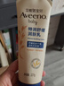 艾惟诺（Aveeno）艾维诺婴儿润肤乳儿童宝宝面霜滋润保湿防干痒身体乳227g新年礼物 实拍图