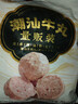 海霸王潮汕牛肉丸+牛筋丸组合200g*10袋4斤 肉含量90% 火锅丸子烧烤食材 实拍图