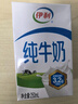 伊利纯牛奶 250ml*16盒 全脂牛奶 礼盒装 10月底产 实拍图