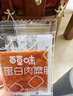 百草味高蛋白猪肉糜脯408g/约112包 肉干肉脯休闲零食小吃礼盒 送礼团购 实拍图