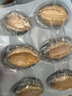 獐子岛 冷冻鲍鱼300g 6粒 去脏去膜红烧料包 火锅煲汤海鲜水产年货送礼 实拍图
