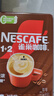 雀巢（Nestle）【樊振东同款】1+2特浓低糖*速溶咖啡三合一冲调饮品90条1170g 实拍图