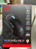 ROG月刃2 ACE三模无线游戏鼠标 AimPoint Pro传感器 42000DPI无线4K 54g轻量化鼠标+8KHz轮询率接收器 实拍图