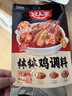 好人家红油钵钵鸡调料320g 麻辣钵钵鸡调料 商用配方火锅麻辣烫冷锅串串 实拍图