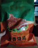 东来顺烧鸡熟食开袋即食550g清真肉食五香真空三黄鸡北京特产中华老字号 实拍图