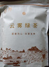 匠界茶叶2025高山云雾绿茶新茶雨前春茶一级茶叶散装500g 实拍图