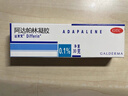 达芙文【原研好药】阿达帕林凝胶0.1%*30g/盒第三代维a酸医用祛痘印痘坑、去粉刺丘疹闭口和脓疱等痤疮用药 实拍图