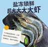 渔游记（YUYOUJI）大大号对虾厄瓜多尔净重3.2斤10-15只/斤南美白虾白虾大虾基围虾 实拍图