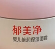 郁美净婴儿倍润保湿面霜100g冬季儿童面霜保湿护肤防干裂宝宝面霜 实拍图