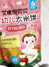艾唯倪（ivenet）进口婴幼儿米饼辅食 磨牙棒宝宝零食胚芽米6个月以上 菠菜味30g 实拍图