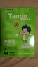 天章 （TANGO）新绿天章A4纸护眼纸80g加厚500张学习资料打印护眼草稿纸试题打印单包装一盒【护眼款】 实拍图