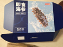 京东京造大连冷冻即食海参1000g 30-40只 固形物不低于70% 辽刺参礼盒年货 实拍图
