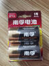 南孚2号碱性电池2粒 大号C型电池 适用于收音机/遥控器/手电筒/玩具/热水器等 LR14-2B 实拍图