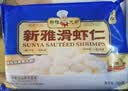新雅大虾仁225g 免浆手剥去壳经典半成品菜预制菜快手菜海鲜水产现货 大虾仁225g*3袋 实拍图