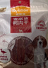 麦富迪狗狗零食 奢华营养鸡肉细丝400g成幼犬磨牙训练奖励解馋宠物零食 实拍图