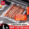 得力抽真空保鲜包装机真空机家用商用配套食品真空包装封口袋安全食品级材质22*30CM/50片升级款 实拍图