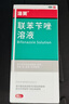 洛芙联苯苄唑溶液喷雾剂80ml治脚气药止痒脱皮烂脚丫真菌感染自营去脚气喷雾剂脚出汗脚臭喷雾专用药水泡型 实拍图