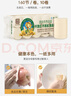 泉林本色卷纸 3层160节*10卷 卫生纸巾 厕纸 无芯卷纸 卷筒纸 可冲散提装 实拍图