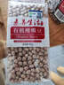 素养生活有机生鹰嘴豆450g  鹰嘴豆生豆 非即食 鸡心豆 沙拉豆  五谷杂粮 实拍图