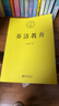 【官方直营 送倡议书】养活教育 聂圣哲 江平民教育基金会主席 养活教育就是教孩子做不会做的事 家庭教育 亲子教育 果麦出品 实拍图