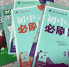 【2026学年】2026春新版初中必刷题八年级下册数学初二上下册人教版数学语文英语物理新版教材同步8年级上分卷试卷练习册狂K重点 必刷题八下 下册【语文】人教版（26春新版） 实拍图