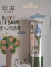 润本婴儿护唇膏4g儿童唇膏 宝宝润唇膏 去死皮滋润保湿防干裂 无香型 实拍图