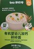 碧欧奇有机婴幼儿加钙碎碎面25g  辅食面条7月+婴儿宝宝儿童辅食面 实拍图