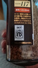 悠诗诗（UCC）117 速溶咖啡粉 90g 冻干黑咖啡 实拍图