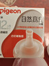 贝亲（Pigeon）自然离乳吸嘴组 含重力球吸管 原装配件 6月+ BA154 实拍图