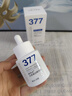 维特丝377美白精华面部精华去黄提亮抗皱紧致补水保湿抗氧烟酰胺护肤品 实拍图