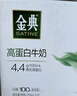 伊利金典纯牛奶整箱 200ml*12盒 3.6g乳蛋白 原生高钙 年货礼盒装 实拍图