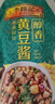 李锦记黄豆酱拌面拌饭焖炖炒菜家用火锅调料大豆蘸酱豆瓣酱香辣酱炸酱面 黄豆酱240g*1袋 实拍图