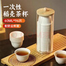 PAKCHOICE一次性功夫茶杯60ml可降解稻壳茶杯高档耐热品茗茶杯 96只+杯架 实拍图